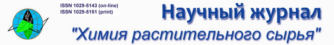 Научный журнал "Химия растительного сырья"