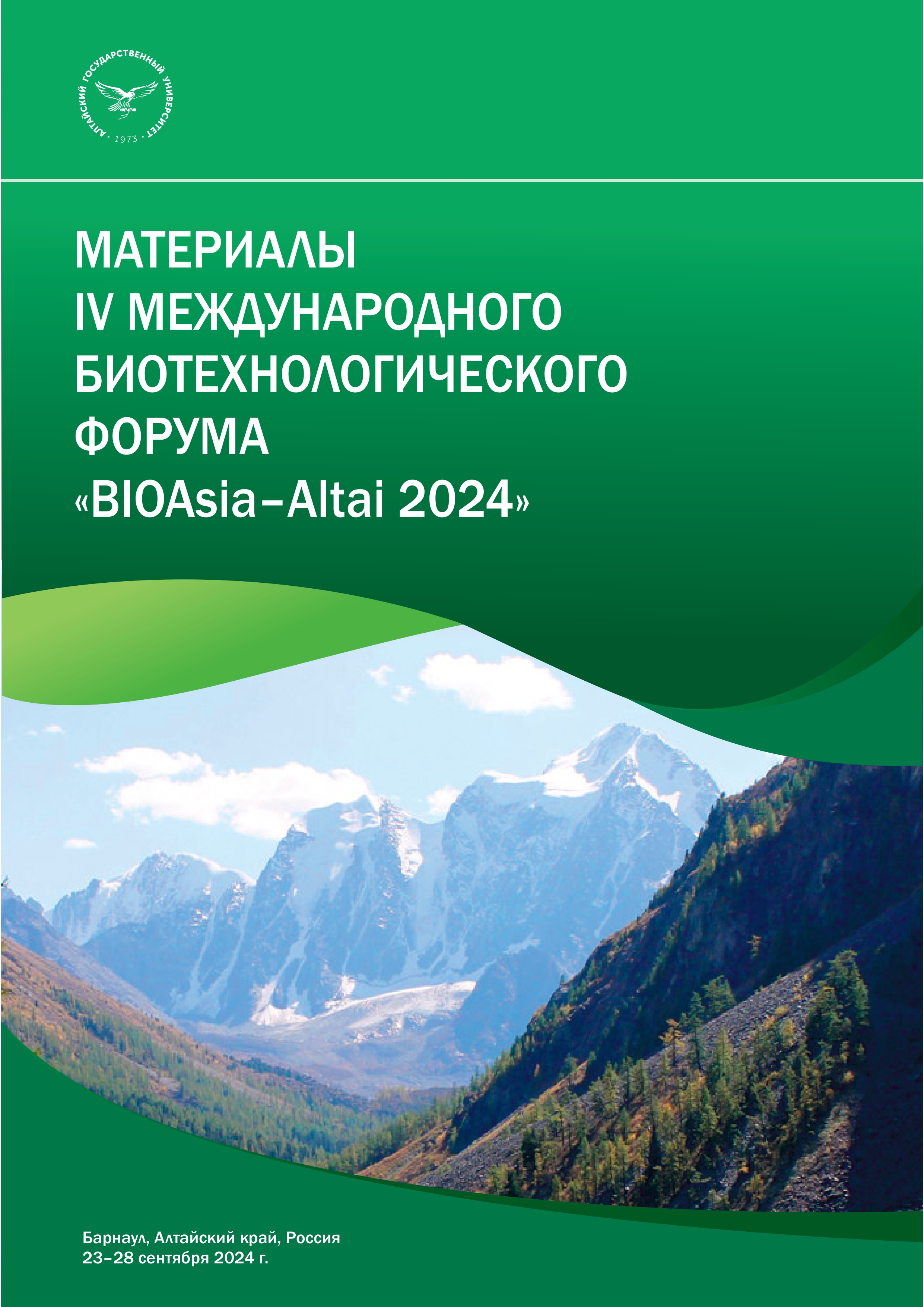 BIOAsia-Altai