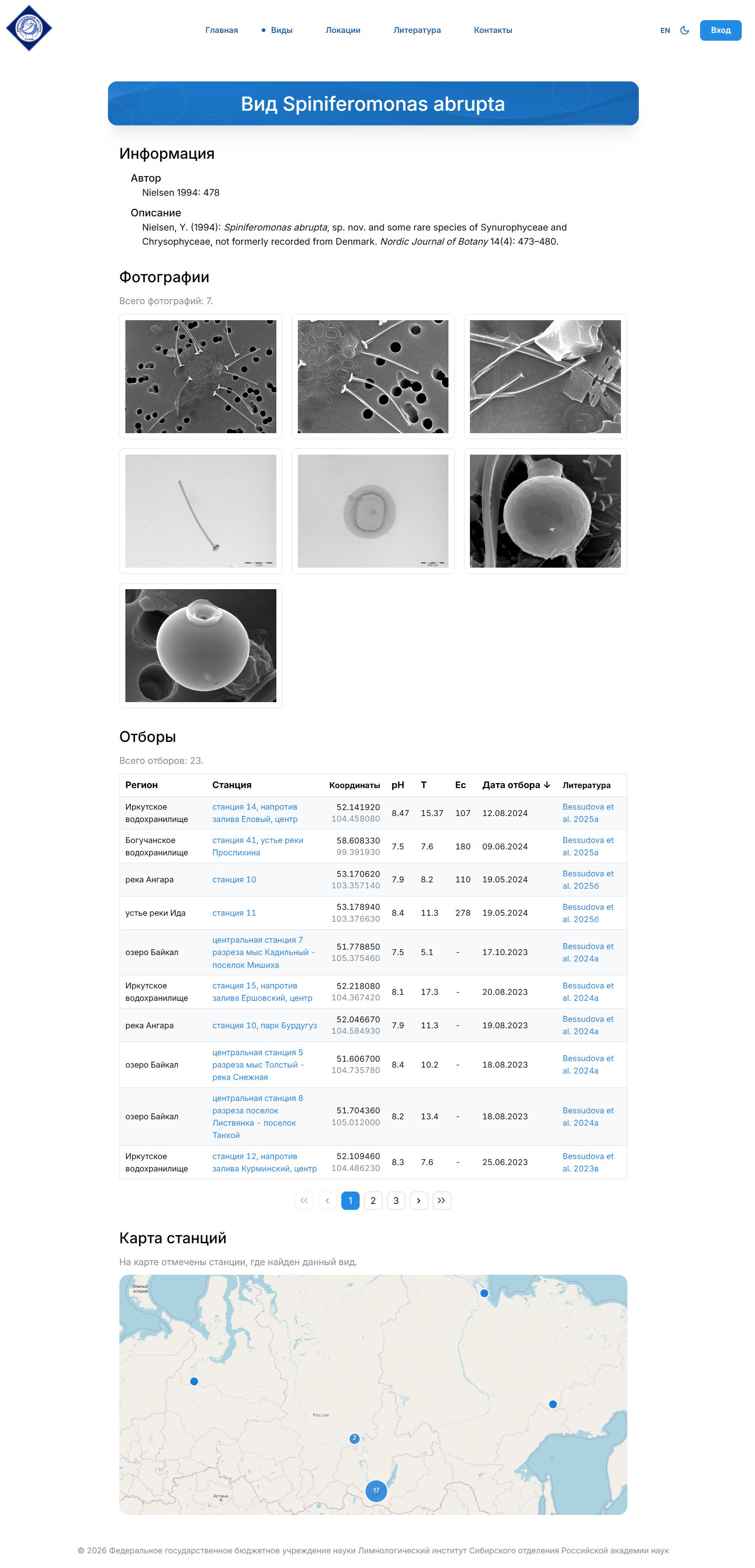 Screenshot illustrating the design of a species card