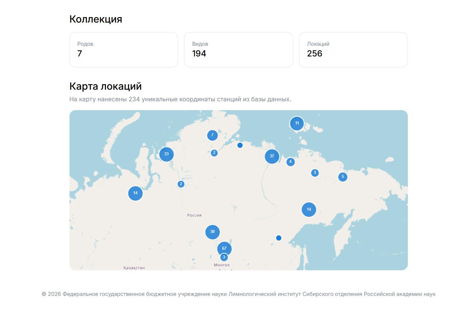 Screenshot showing the numbers of genera, species, and intraspecific taxa, along with an interactive online map displaying the selected sampling locations